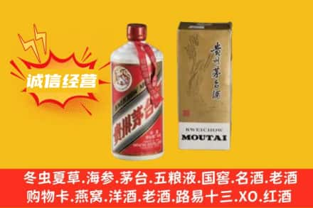 牡丹江阳明回收80年代茅台酒